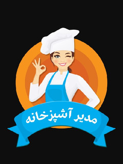 عکسی از دستور #مدیر_آشپزخانه 😎🤩