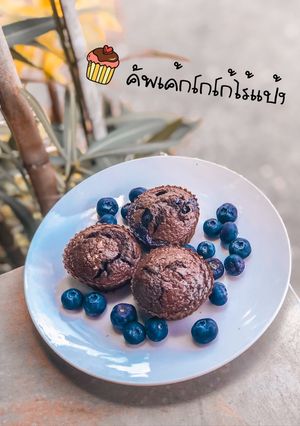 รูปของ เค้กโกโก้ไร้แป้ง (หม้อทอดไร้น้ำมัน)