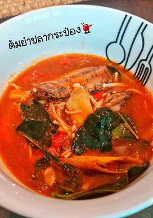 รูปของ ☺..ต้มยำปลากระป๋อง🫕