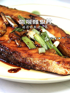 瑪莉廚房:醬燒鮭魚片 的食譜成品照片