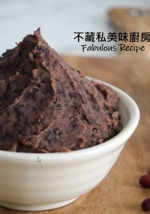 自製紅豆泥/紅豆餡 的食譜成品照片