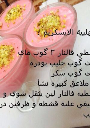 صورة لوصفة مهلبيه ايسكريم 😋🍧