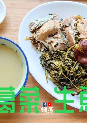 湯水篇｜野葛菜生魚湯 手術後不可以飲用?! (附影片) 的食譜成品照片