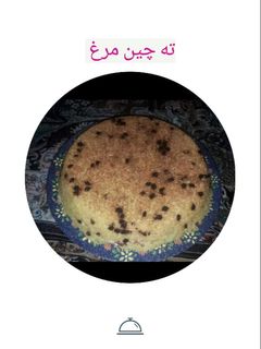 عکسی از دستور ته چین مرغ