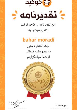 عکسی از دستور اینم تقدیرنامه من 😍