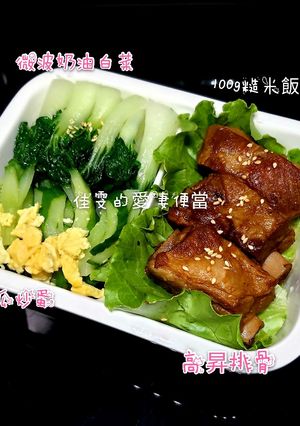 簡易版~高昇排骨 的食譜成品照片