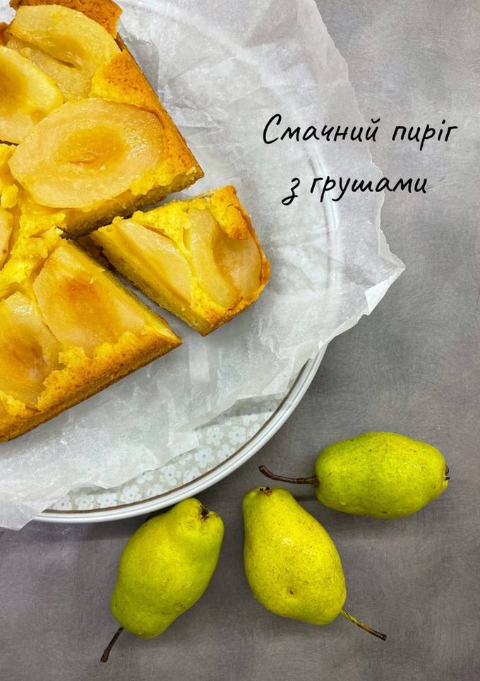 Грушевий пиріг