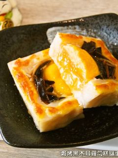 焗烤黑木耳蘿蔔糕鑲蛋．柯媽媽の植物燕窩 的食譜成品照片