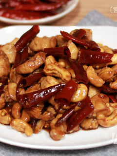 菲姐私房菜-宮保腰果雞丁 的食譜成品照片