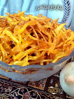 عکسی از دستور پیاز داغ مجلسی