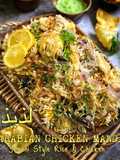 🇾🇪 CHICKEN MANDI ala YEMENI
