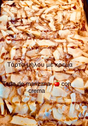 Φωτογραφία της συνταγής Εύκολη μηλόπιτα με κρέμα και σφολιάτα