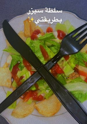 صورة لوصفة سلطة سيزر بطريقتي 🪞🤍