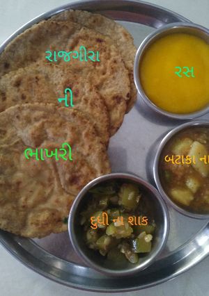 રાજગીરા ના લોટ ની ભાખરી રેસીપી મુખ્ય ફોટો