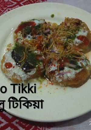 আলু টিকিয়া রেসিপির প্রধান ছবি