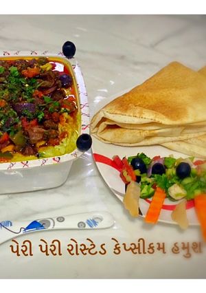 પેરી પેરી હમસ (Peri peri hummus Recipe in Gujarati) રેસીપી મુખ્ય ફોટો