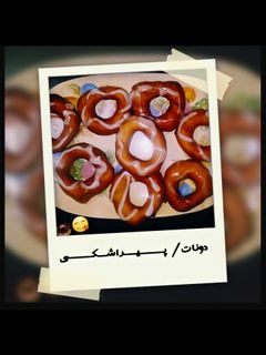 عکسی از دستور دونات یا پیراشکی