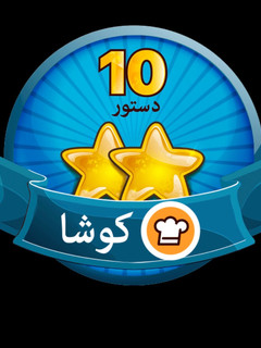 عکسی از دستور ممنونم از مدیر بابت مدال🙏🏻🙏🏻🙏🏻🙏🏻😍