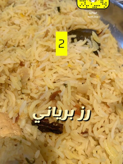 صورة لوصفة رز برياني