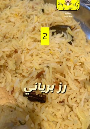صورة لوصفة رز برياني