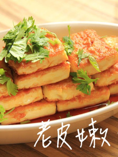 老皮嫩肉【偷偷鹿】(含影音) 的食譜成品照片