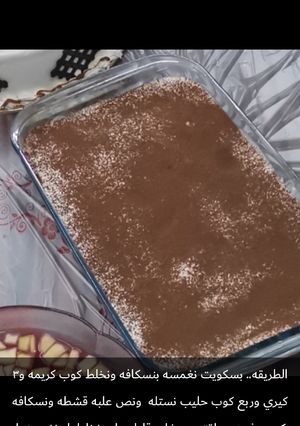 صورة لوصفة حلى تيراميسو