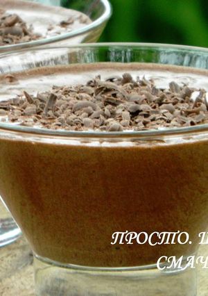Фото Шоколадный мусс Джулии Чайлд.