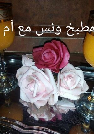 صورة لوصفة قمر الدين بدون مشمش