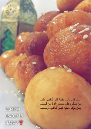 صورة لوصفة لقيمات محشيه