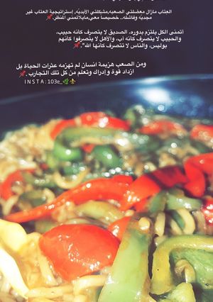 صورة لوصفة اندومي بصوص والخضار لذيذ 😚💓