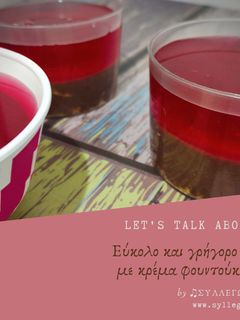 Φωτογραφία της συνταγής Εύκολο και γρήγορο γλυκάκι με κρέμα φουντούκι και ζελέ