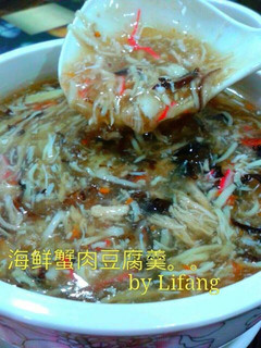 海鲜蟹肉豆腐羹 的食譜成品照片