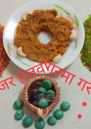 गाजर हलवा गरमा गरम रेसिपी मुख्य फोटो