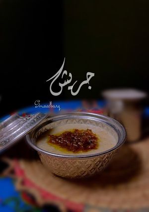 صورة لوصفة الجريش