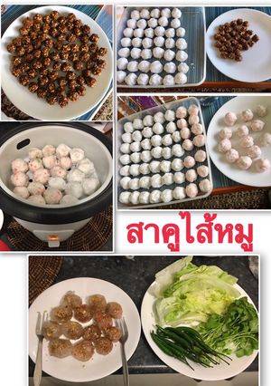 รูปของ สาคูไส้หมู