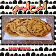 الملوح اليمني (بالصاج)