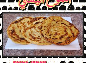 صورة لوصفة الملوح اليمني (بالصاج)