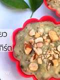 ไอติม ชาเขียวมัทฉะ กราโนล่า โยเกิร์ต