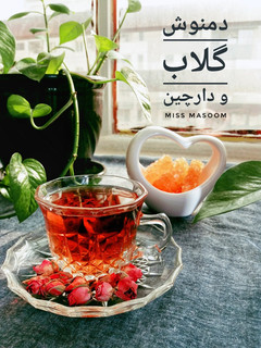 عکسی از دستور دمنوش گلاب و دارچین
