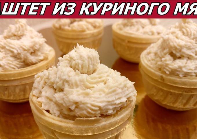 Паштет из курицы