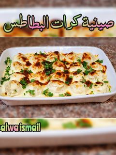 صورة لوصفة صينية كرات البطاطس