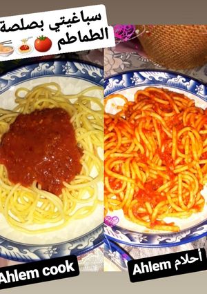 صورة لوصفة سباغيتي بصلصة الطماطم 🍅🍝🍜
