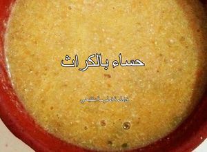 صورة لوصفة حساء بالكراث