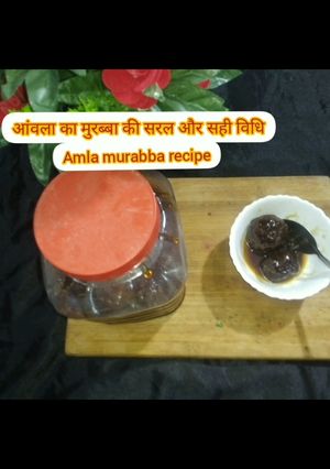 आंवला (amla recipe in Hindi) रेसिपी मुख्य फोटो