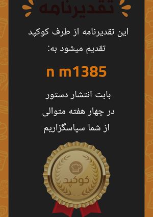 عکسی از دستور 😍💦☄