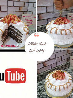 صورة لوصفة كيكة طبقات بدون فرن