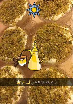 صورة لوصفة حلا الايسكريم بالاناناس والفستق