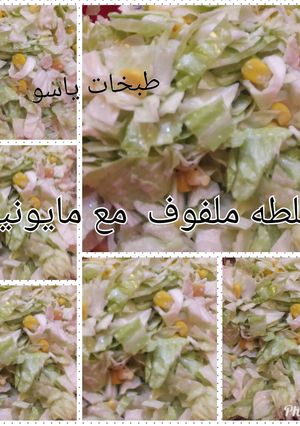 صورة لوصفة سلطه ملفوف مع مايونيز