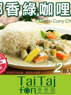 一包變二包的撇步!!椰香綠咖哩雞即食包 的食譜成品照片