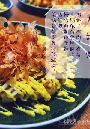 大阪燒 的食譜成品照片